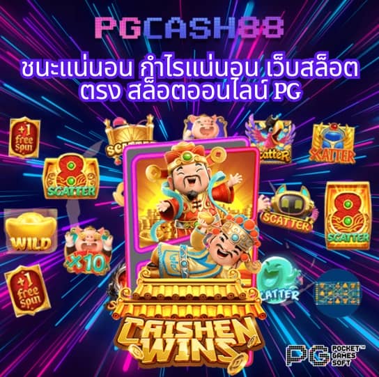 วิเคราะห์บอลg